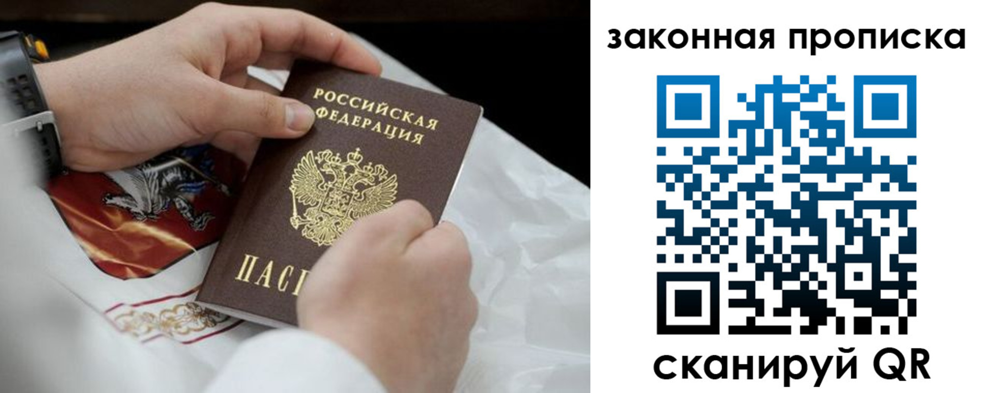 временная регистрация надежно в Тайге