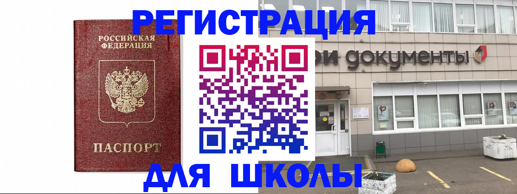 временная регистрация адрес в Тайге