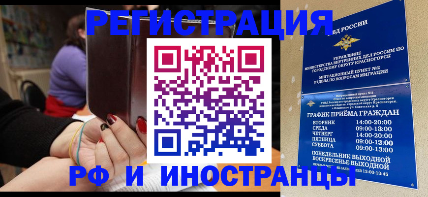 прописка регистрация в Тайге