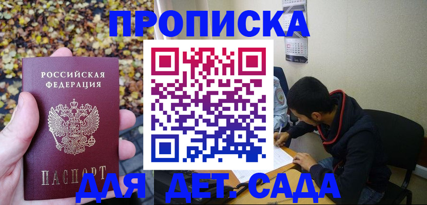 временная регистрация законно в Тайге