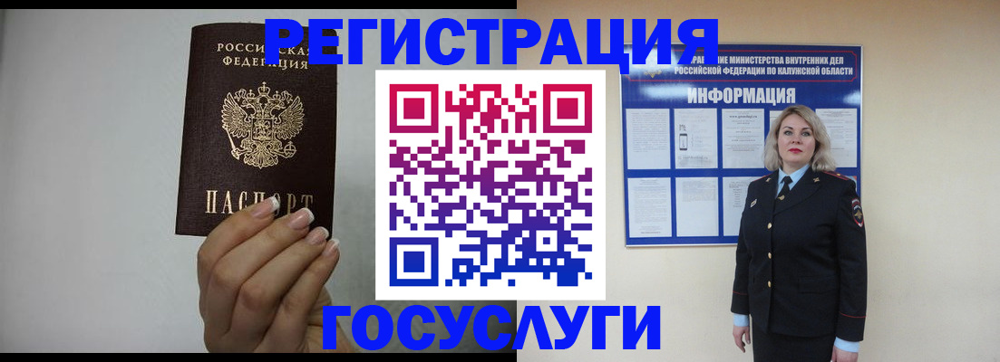 временная регистрация купить в Тайге
