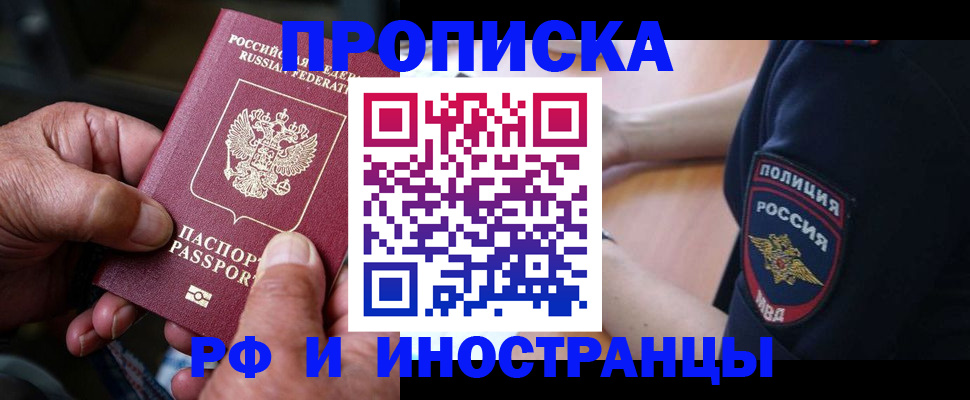 временная регистрация собственник в Тайге