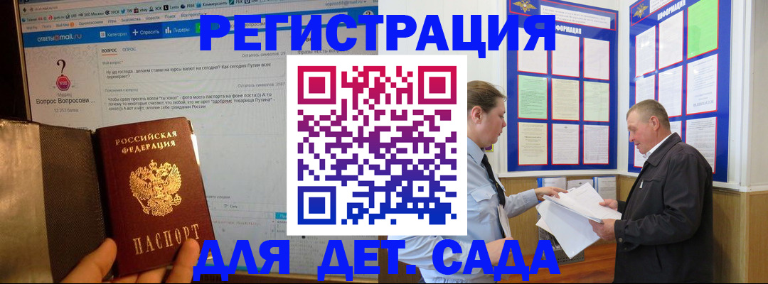 временная регистрация недорого в Тайге