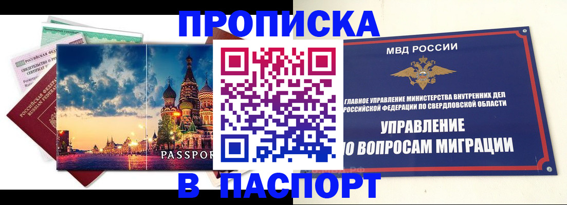 временная регистрация собственник в Тайге